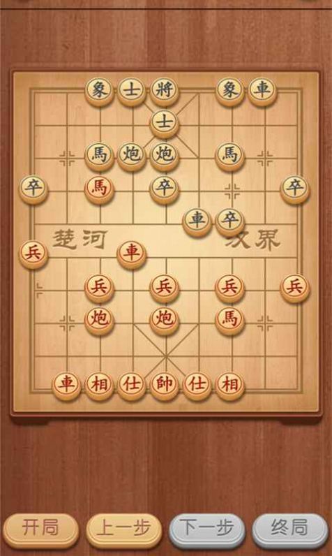 象棋