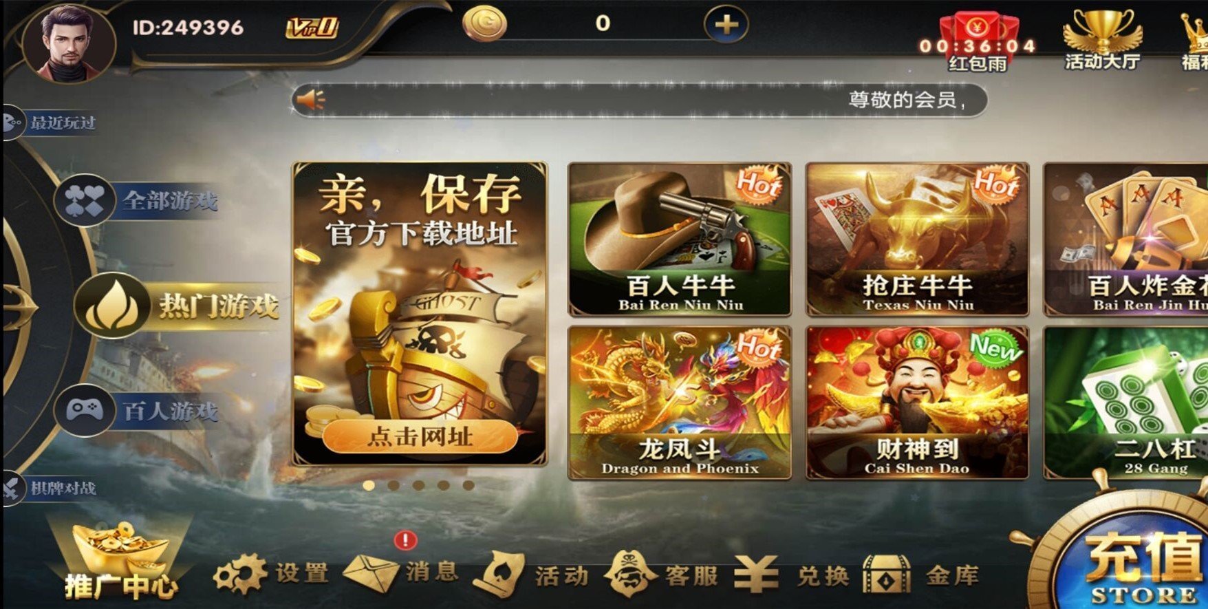 战虎棋牌官方版app