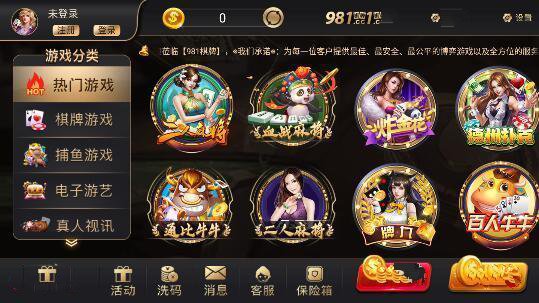 981棋牌