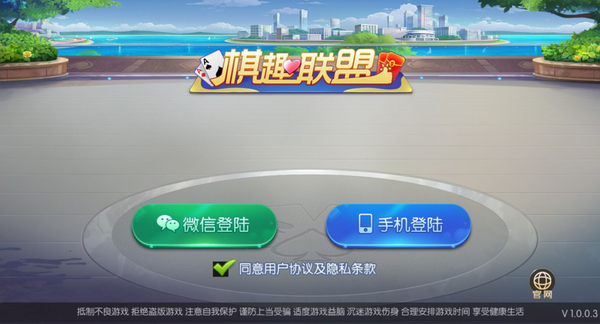 万利城游戏app官方版