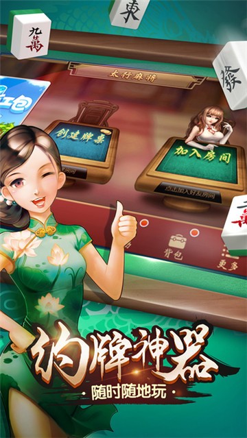 小往大来棋牌app下载