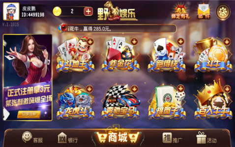 河北棋牌