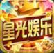 星光娱乐