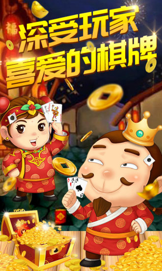 丫丫逍遥棋牌app下载