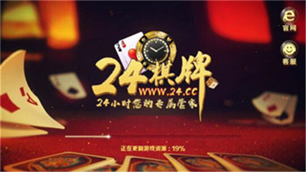 魔力棋牌2024最新版