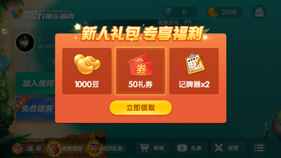 杠上花棋牌最新版app