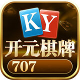 ky707棋牌最新手机版下载