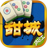 内江甜城麻将官方版app