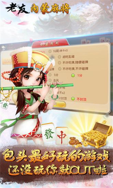 天天麻将