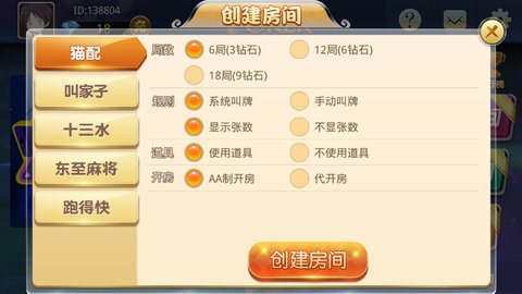 UU聚友棋牌