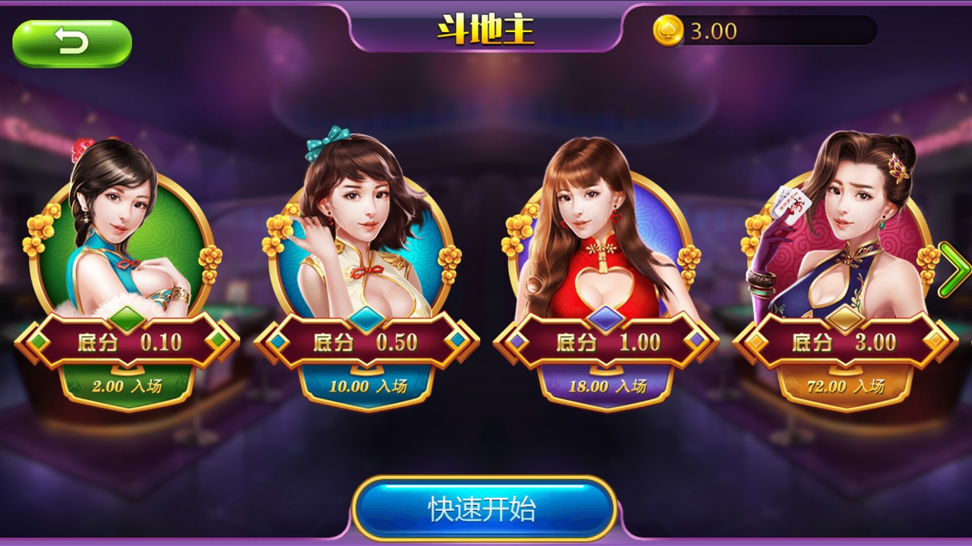震东济南棋牌