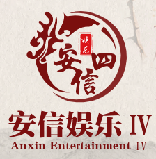 安信娱乐最新官方网站
