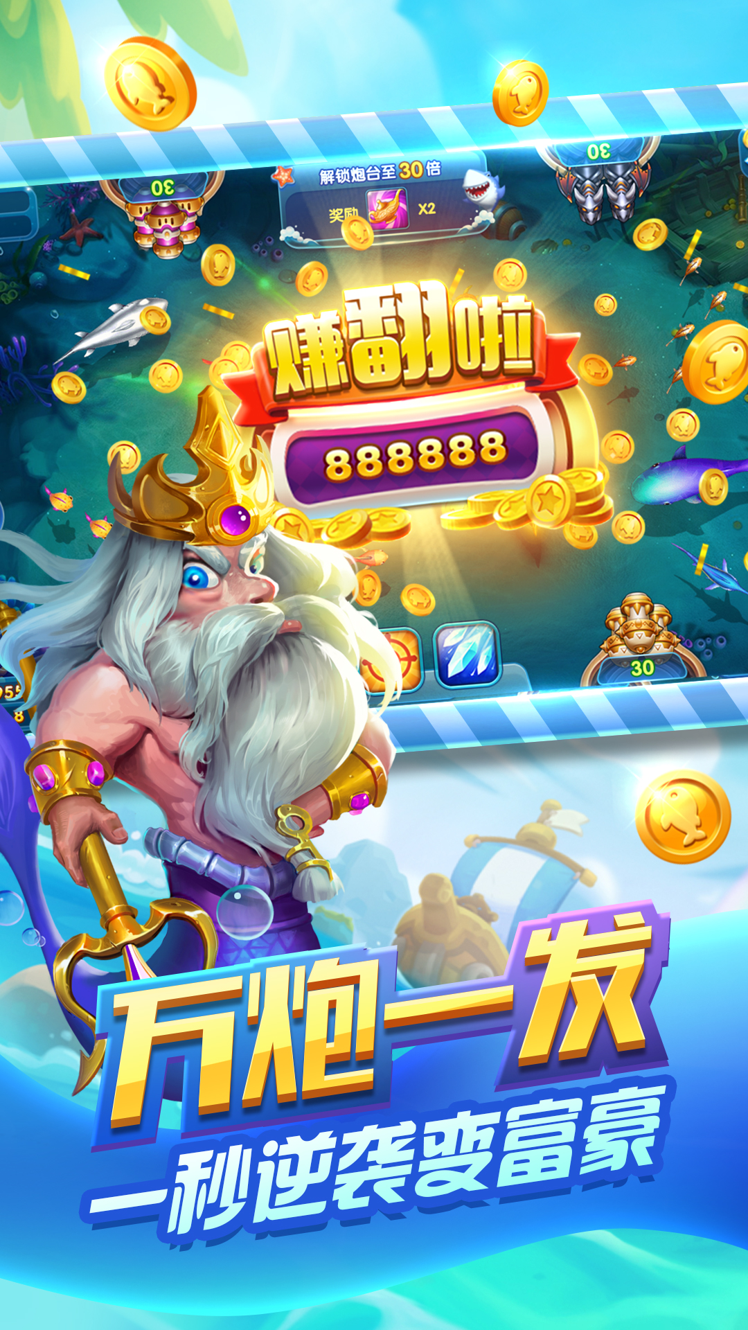 鱼丸游戏