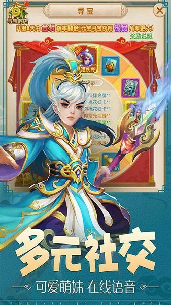 西游战