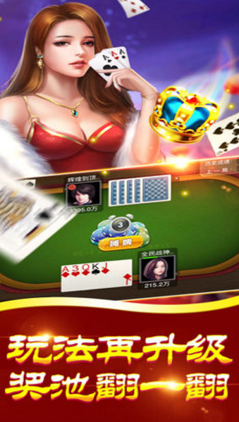 豪运棋牌