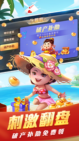 三国棋牌