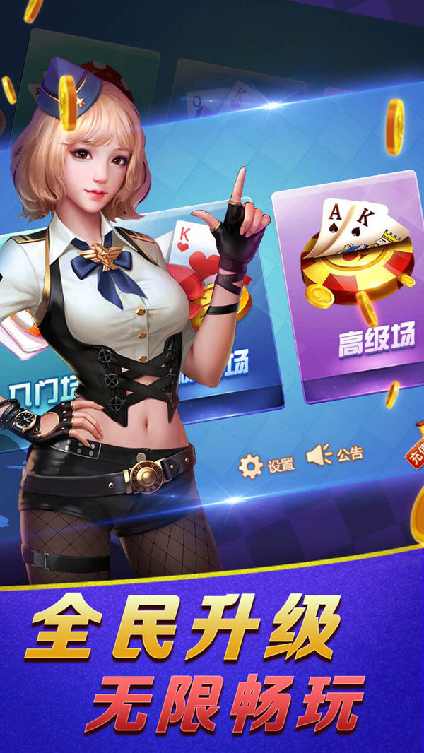 皇爵棋牌app安卓版