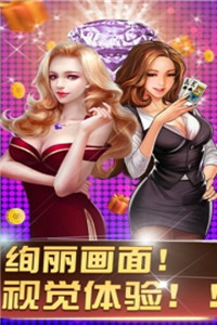 富乐棋牌