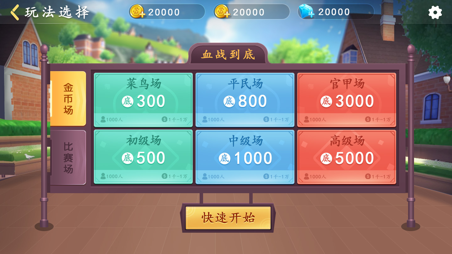 大秦棋牌最新版app