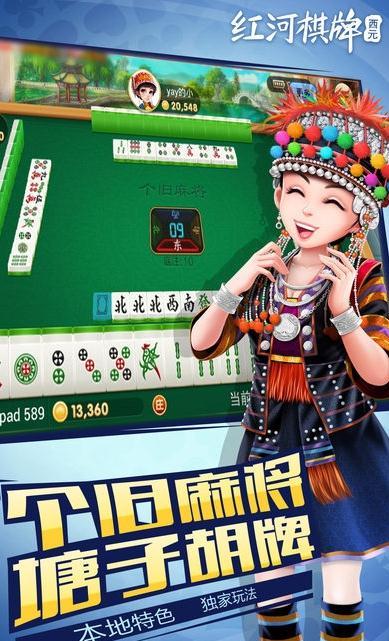 红河棋牌