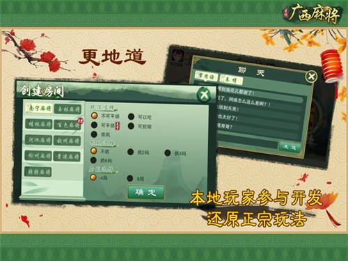 泰山棋牌
