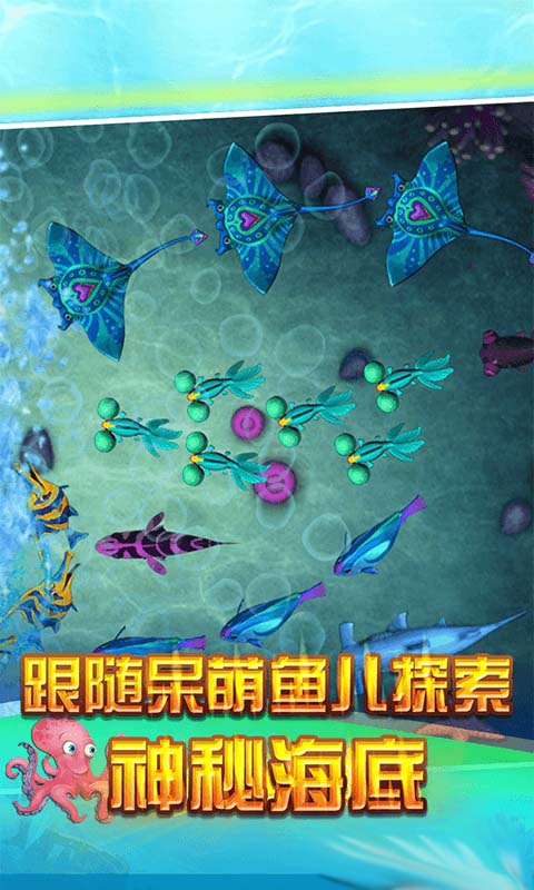 口袋捕鱼