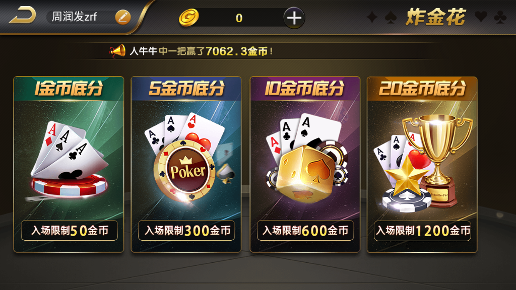 威趣棋牌