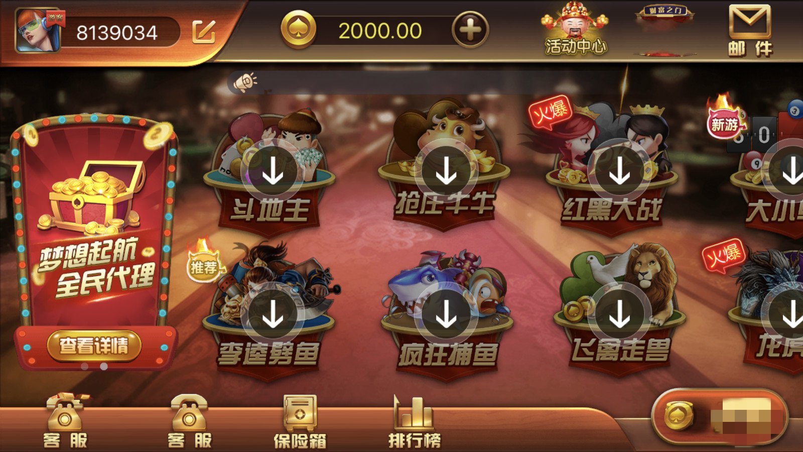 盘古娱乐