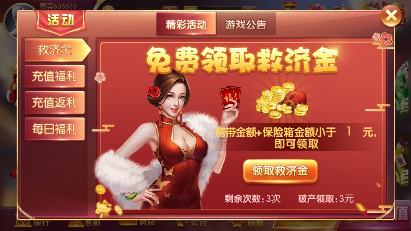 布丁棋牌最新版app