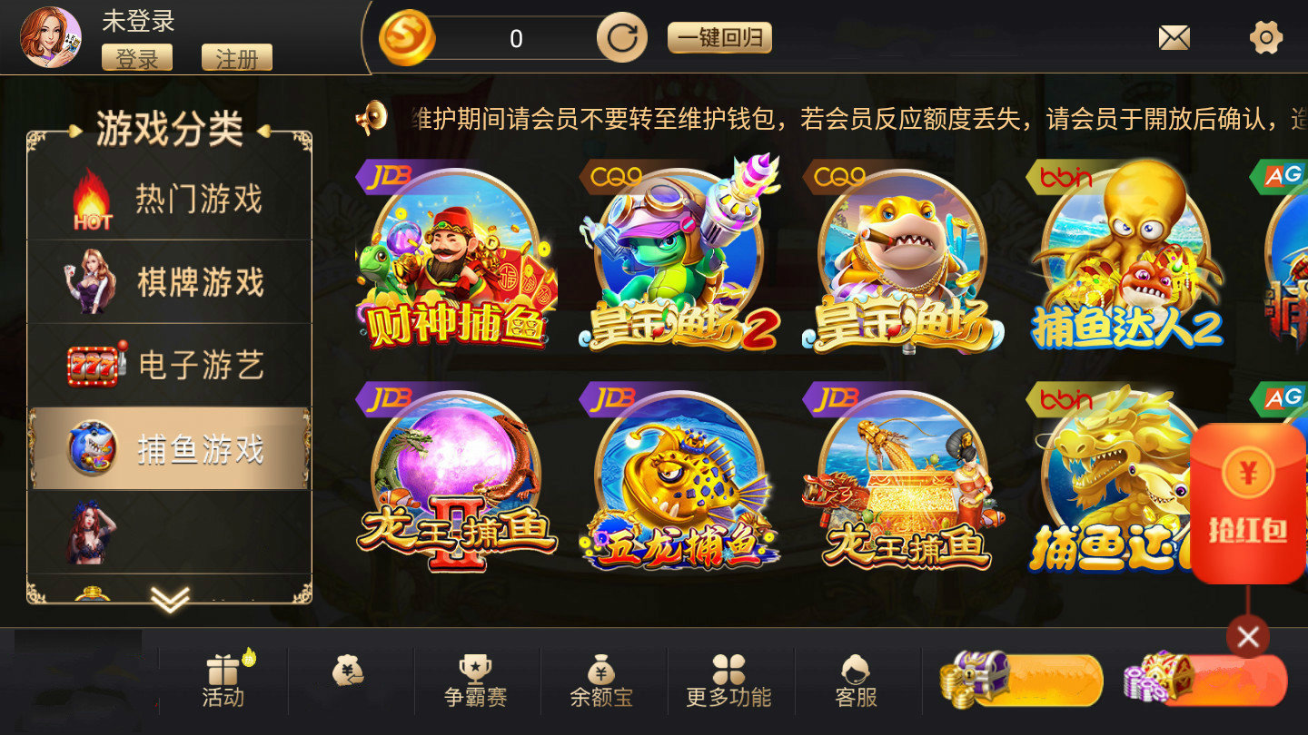 精彩棋牌
