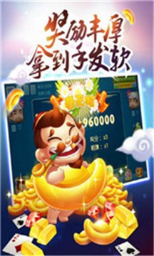 富豪棋牌