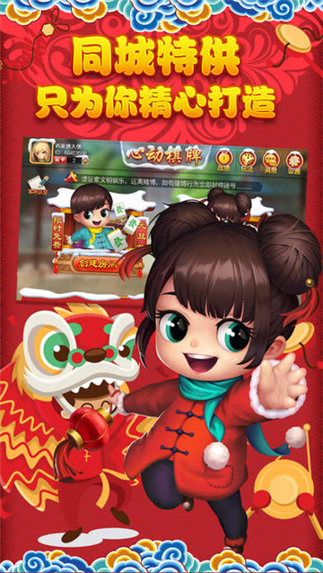 财神棋牌