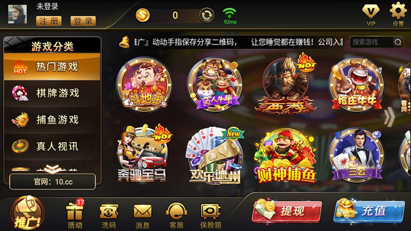 豪门棋牌