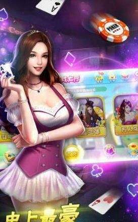 青海麻将