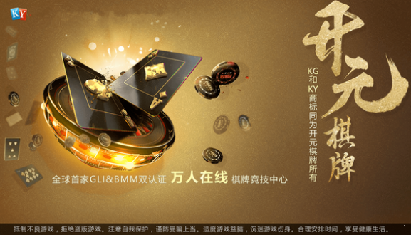 开玩棋牌