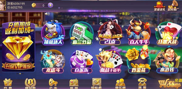 顺发棋牌
