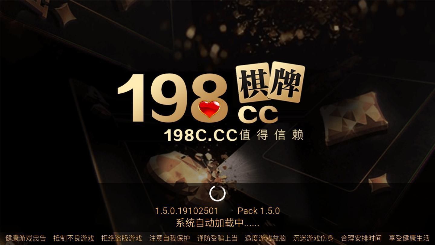 198cc棋牌游戏2024版