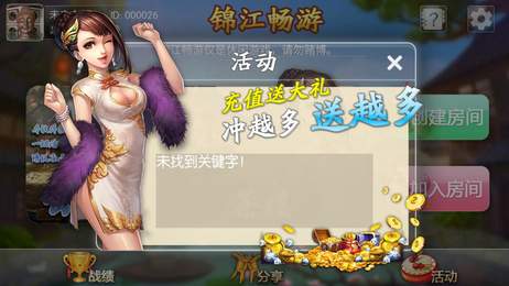 太行麻将