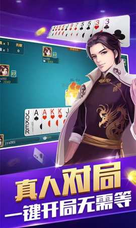 北斗棋牌
