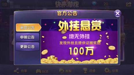 锐游三张牌
