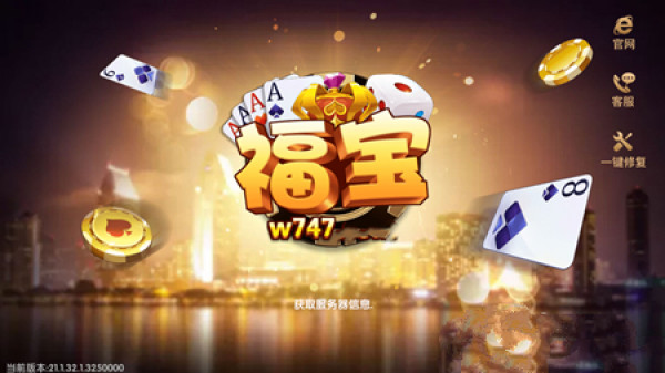 姚记棋牌