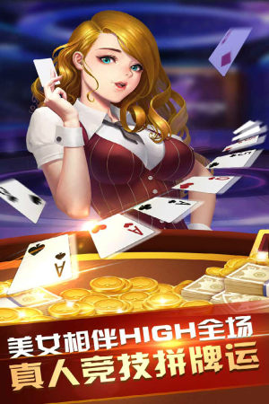 利群棋牌手机免费版