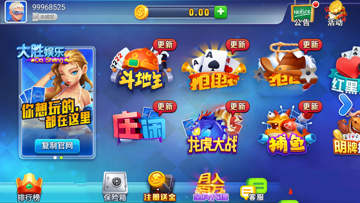 大胜棋牌