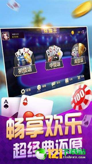 开远棋牌app手机版