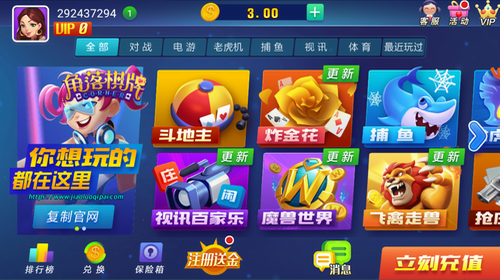 火箭棋牌