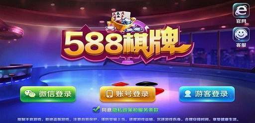 88qp棋牌官方安卓版