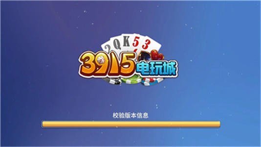 3915棋牌