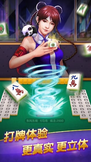 爱赢棋牌