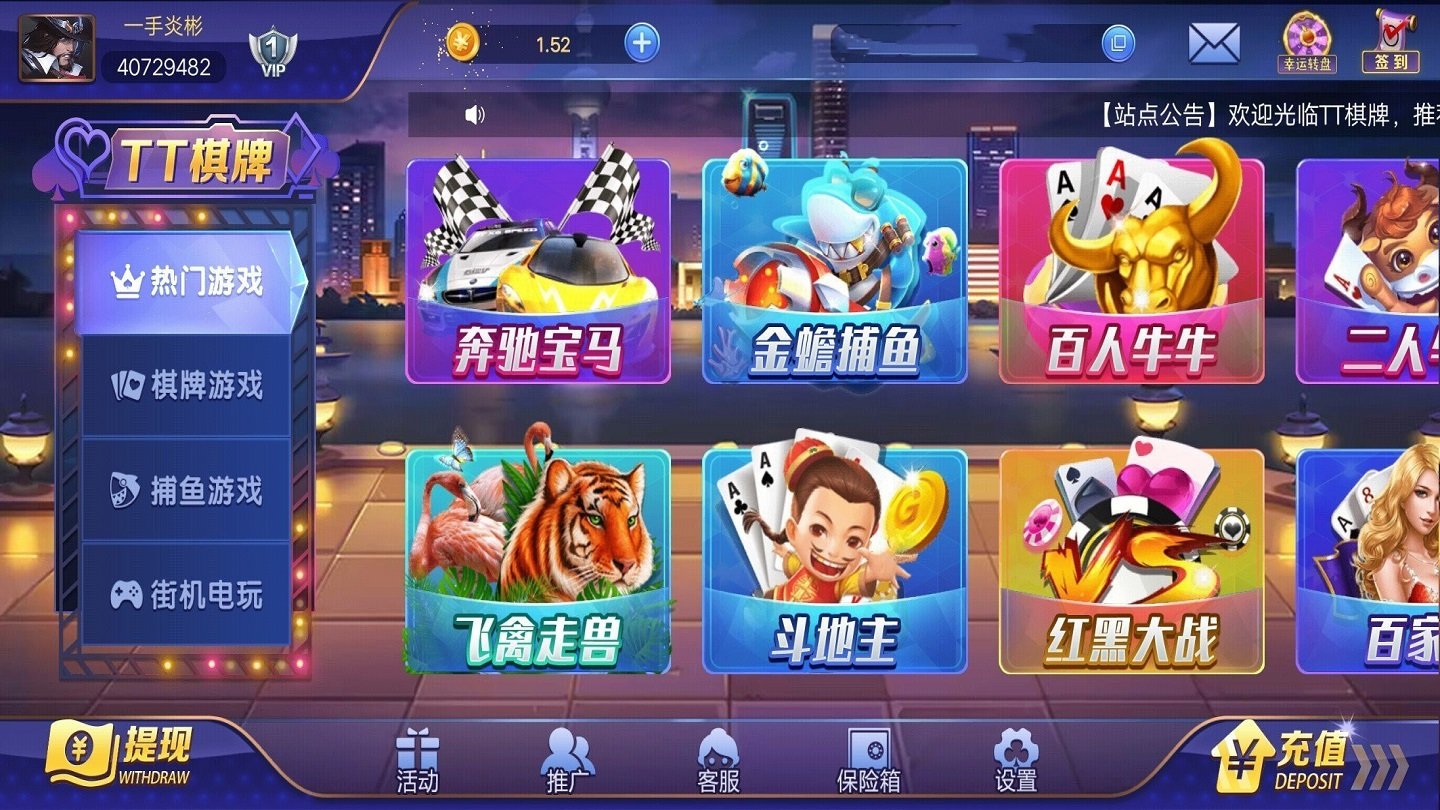 TT棋牌