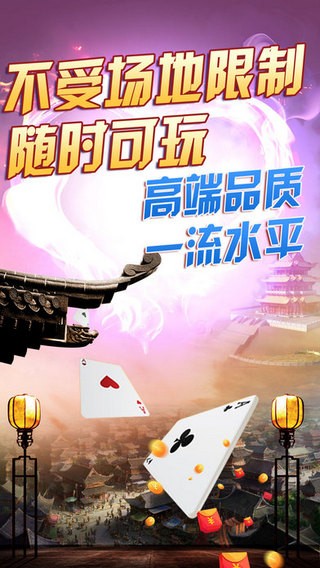 向往棋牌